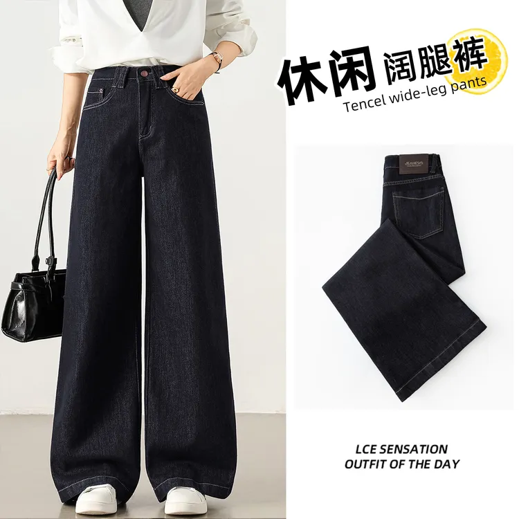 丹宁蓝不掉色阔腿牛仔裤女2025秋季新款宽松高腰显瘦垂感直筒裤子