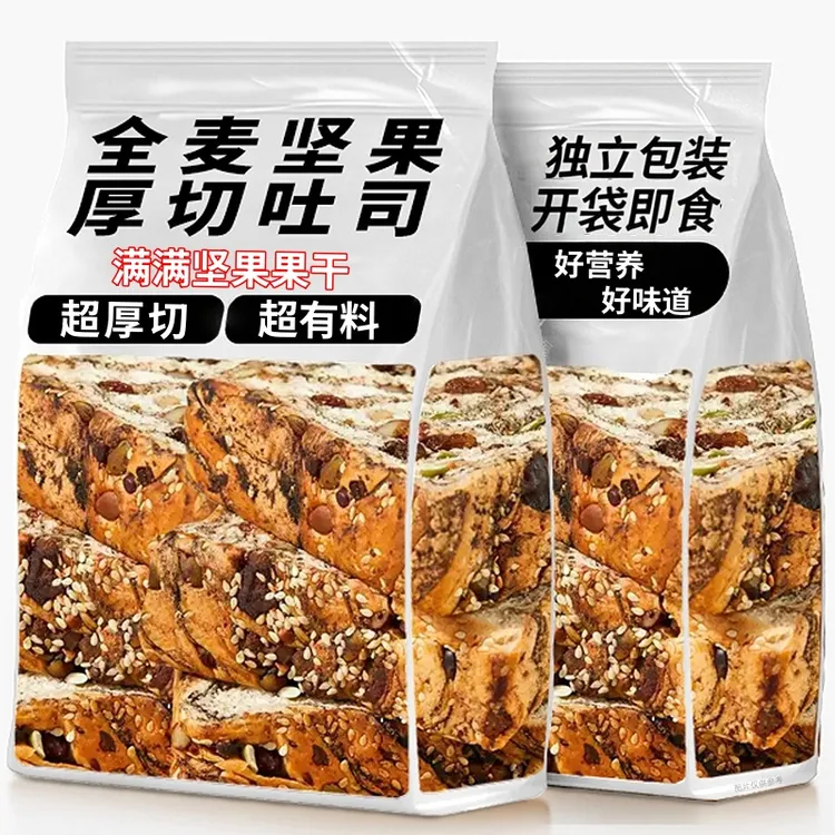 【营养代餐】全麦坚果厚切吐司面包饱腹代餐早餐零食健康营养松软