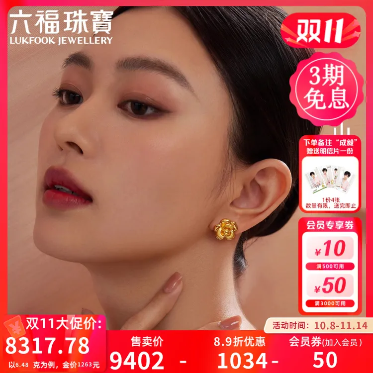 六福珠宝山茶花黄金耳钉足金耳环时髦法式复古女计价A01TBGE0005