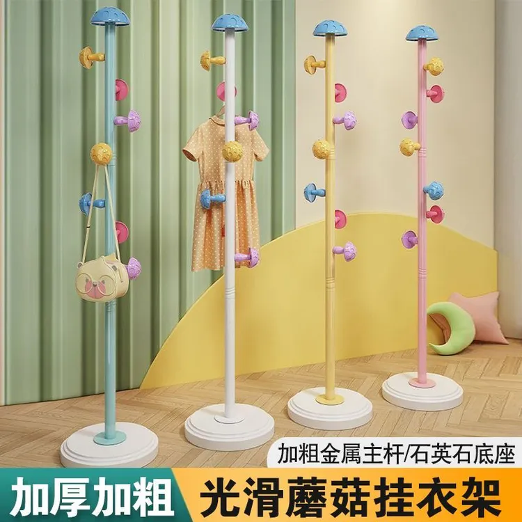 衣架落地网红蘑菇挂衣架子女生卧室杆式衣帽架小空间挂包支架