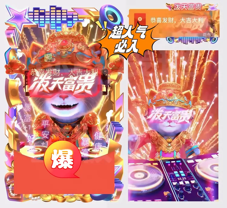 【斑布猫】2025音乐动态仪式感皮肤泼天富贵蛇年设计仪式感封面情侣