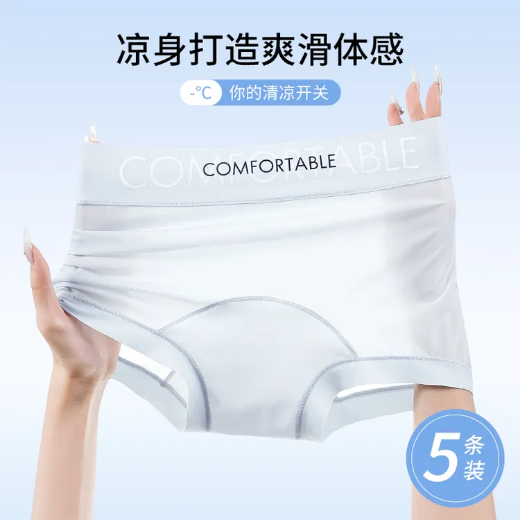 平角内裤女士夏季超薄款冰丝加长裆纯棉抑菌裆透气中腰女平角内裤