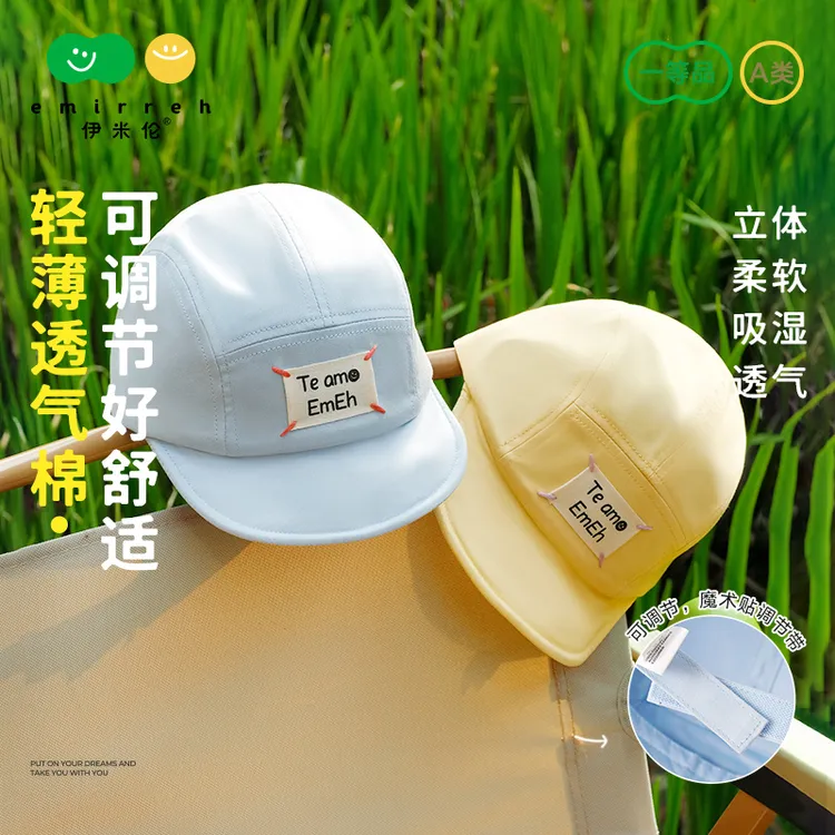 伊米伦小月龄宝宝帽子春款棒球帽韩版婴儿帽子透气防晒遮阳帽软檐