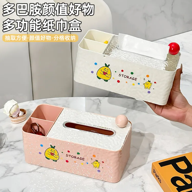 可爱卡通纸巾盒客厅纸巾遥控器收纳盒擦剂钥匙侧边整洁纸巾纸盒