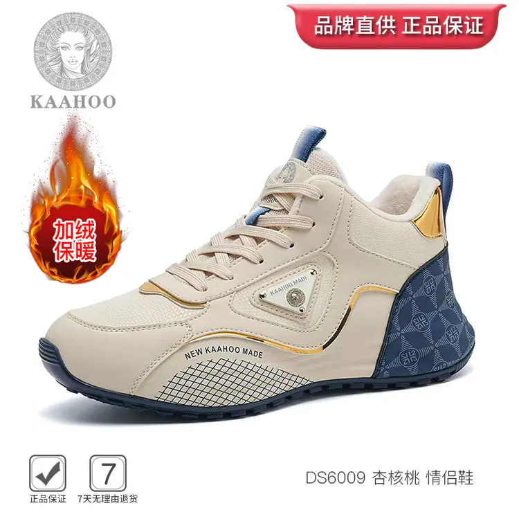 杜莎蕾奴冬季阿帕奇运动潮鞋轻便保暖跑步加绒时尚休闲鞋舒适增高