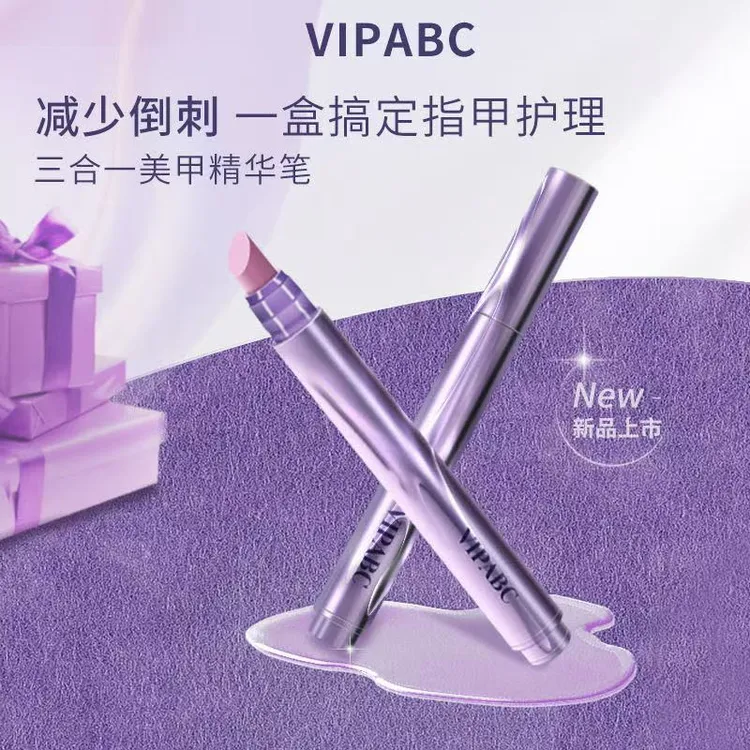 【福利款】美甲精华笔三合一修甲护甲防断裂护理甲床去死皮提亮