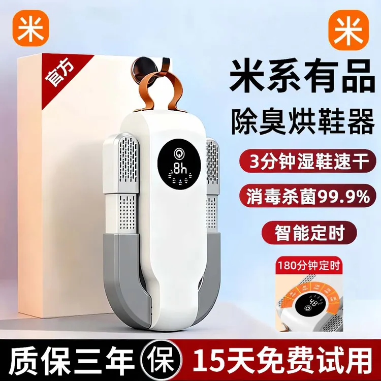 正品烘鞋器干鞋器除臭杀菌消毒全自动湿鞋子烘干器烘鞋神器一体机