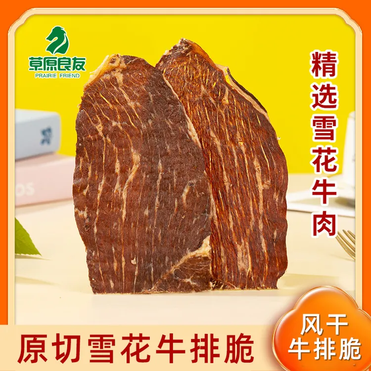 草原良友风干安格斯牛脆脆手撕牛肉100g罐零食特产