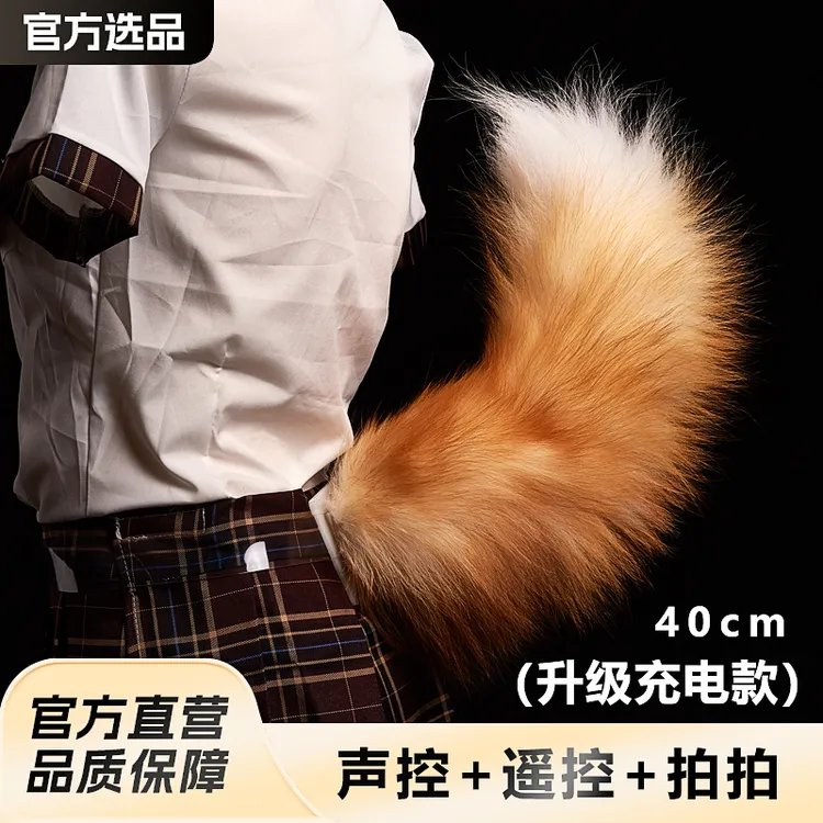 大号声控遥控电动狐狸毛绒cos可动电动尾狐狸大尾巴
