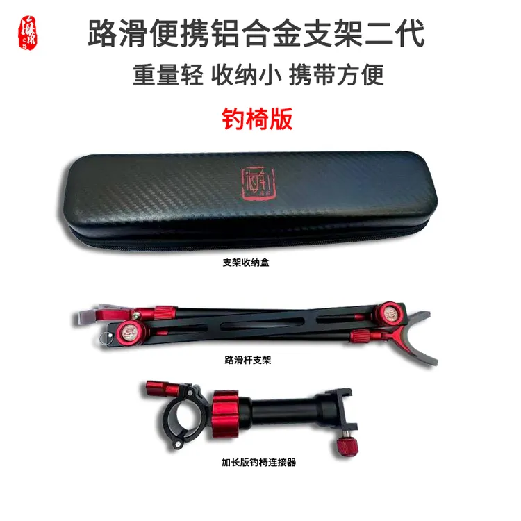 海角路滑钓椅支架适合钓椅全微物金属炮台支架便携支架超轻超硬