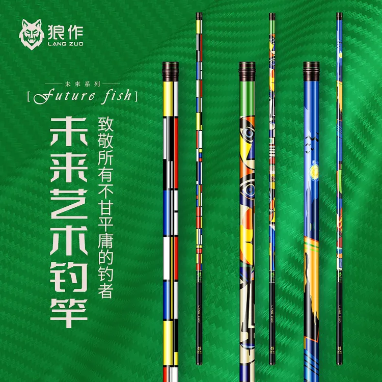 狼作未来系列超轻超硬碳素综合竿钓鱼竿台钓大物竿