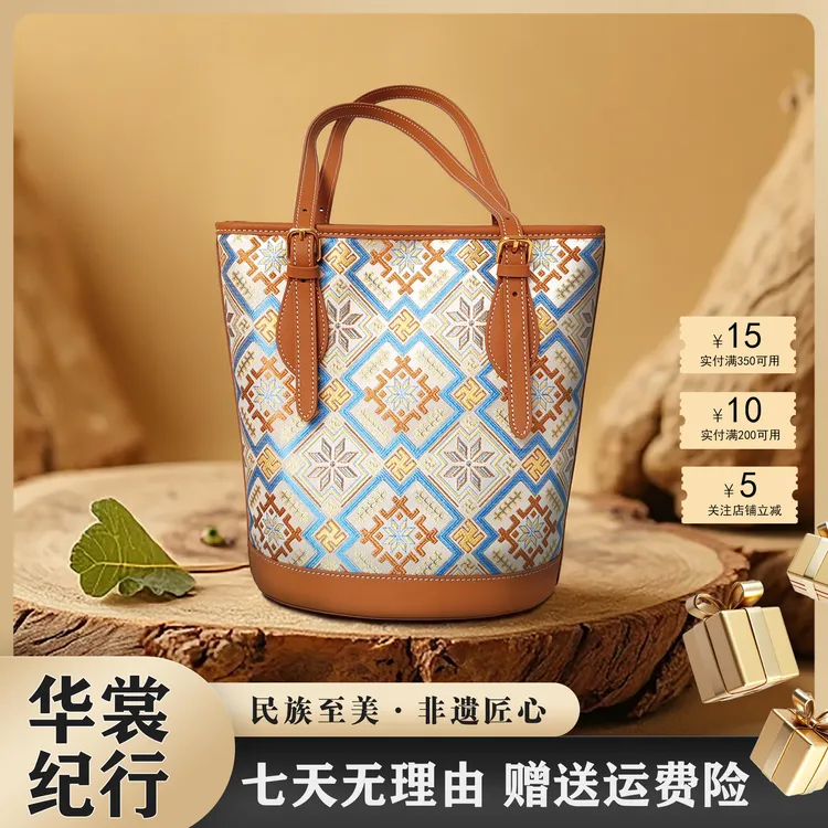 壮锦|广西非遗壮锦包”皮质内衬"素语水桶包单肩包壮锦包包