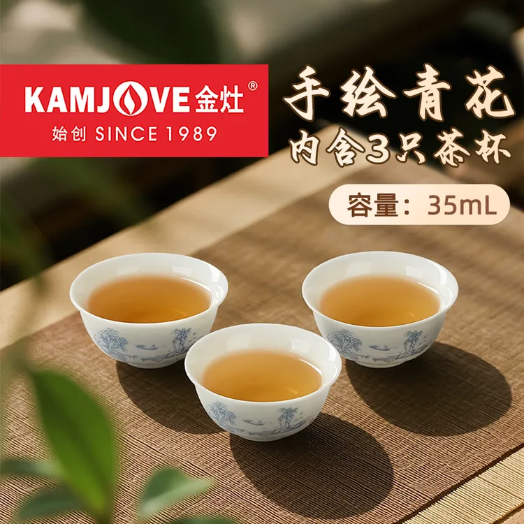 金灶青花瓷功夫茶杯KP-75C陶瓷小茶杯主人杯茶具品茗杯功夫茶具