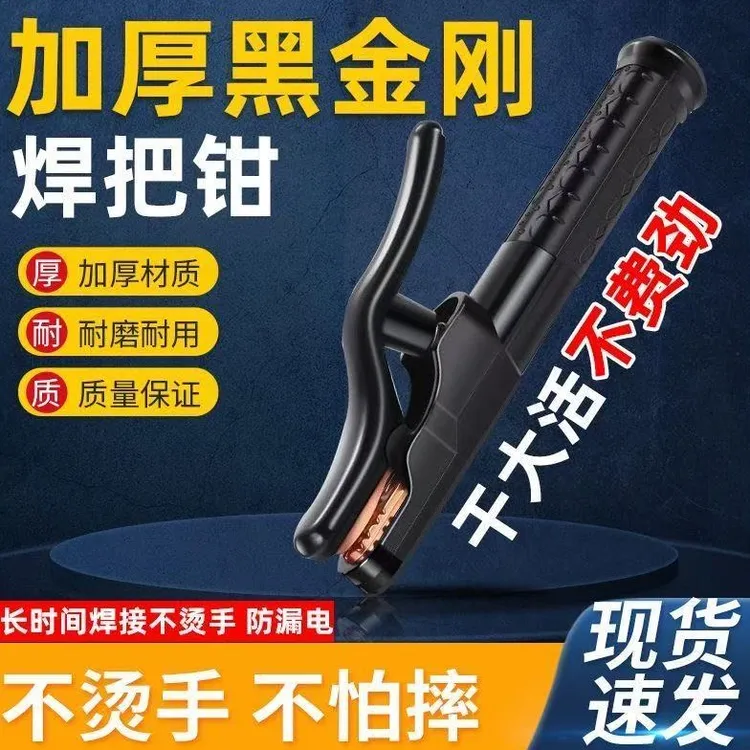 黑金刚电焊钳全铜不烫手工业级300A-1000A家用电焊机电焊钳防烫