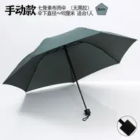 毛雨伞黑胶伞公主遮阳伞女小清新简约防紫外线晴雨伞折叠广告伞