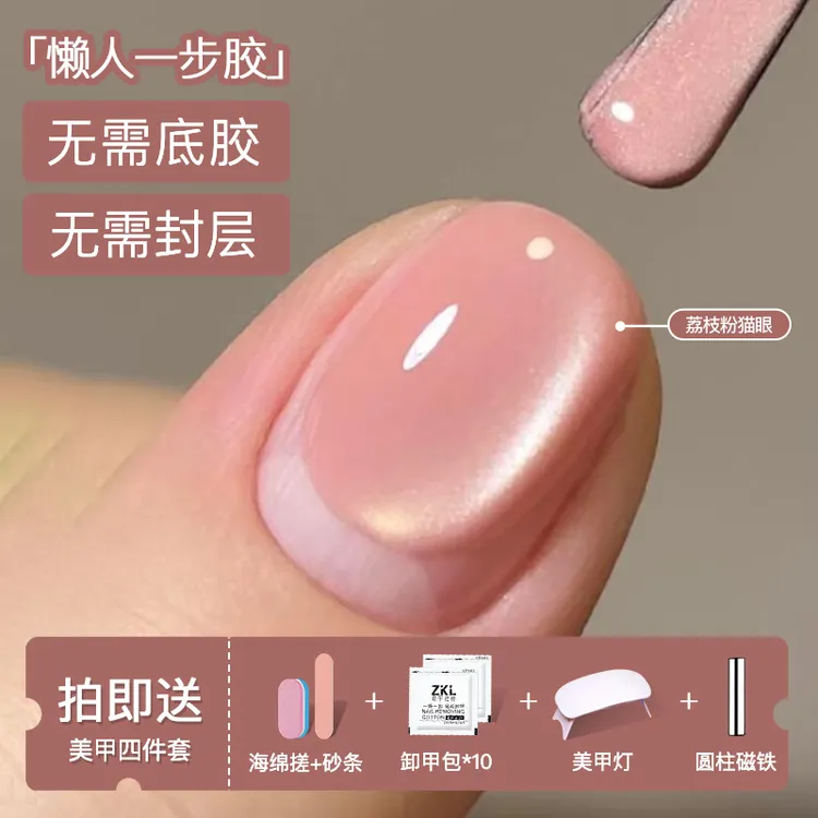 长安2025年新款荔枝粉色爆闪玻璃珠猫眼三合一懒人一步指美甲油胶