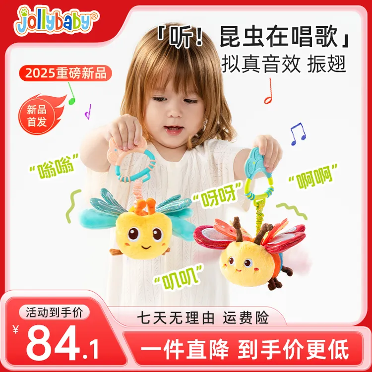 Jollybaby昆虫飞飞音乐玩偶宝宝床铃挂件婴儿玩具振翅哄娃神器