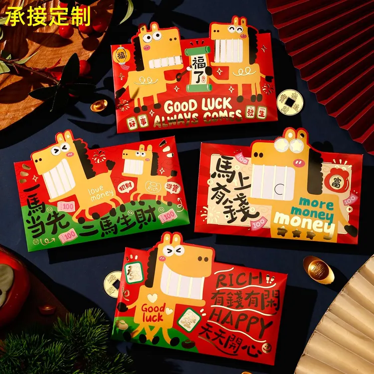 新款2026马年大红包袋新年通用利是封卡通可爱横款过年压岁钱定制