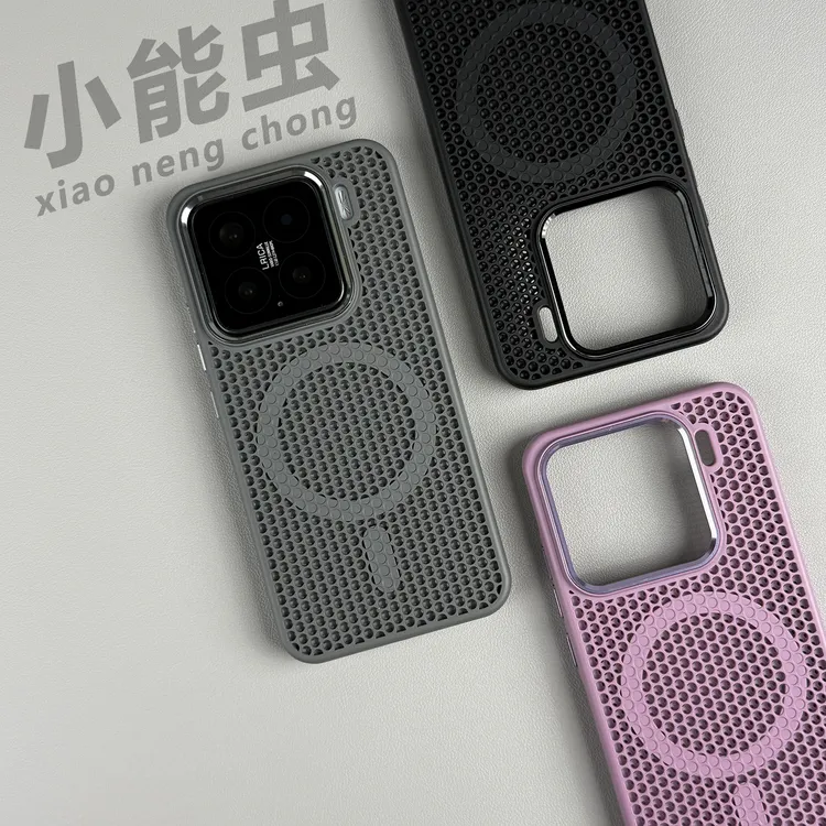 蜂窝散热网壳适用小米15pro手机壳小米15防摔小米14pro散热全包13