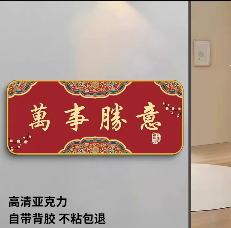 新中式吉祥家用入户门牌号定制亚克力门牌支持个性化