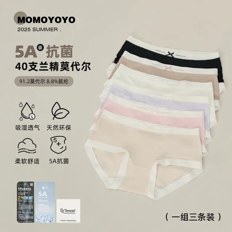 辰辰妈【呼吸感】女宝舒适透气贴肤兰精莫代尔儿童底裤内裤8258D