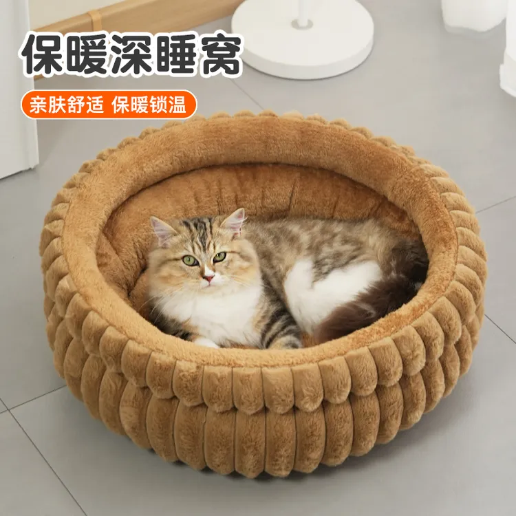 可拆圆形加厚保暖防潮宠物窝猫狗通用四季适用中小型犬用