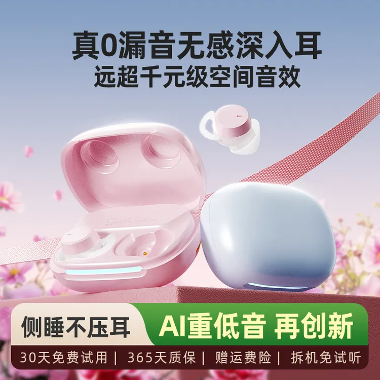 迷你睡眠豆蓝牙耳机入耳式轻薄舒适高音质小巧降噪防掉侧睡不压耳