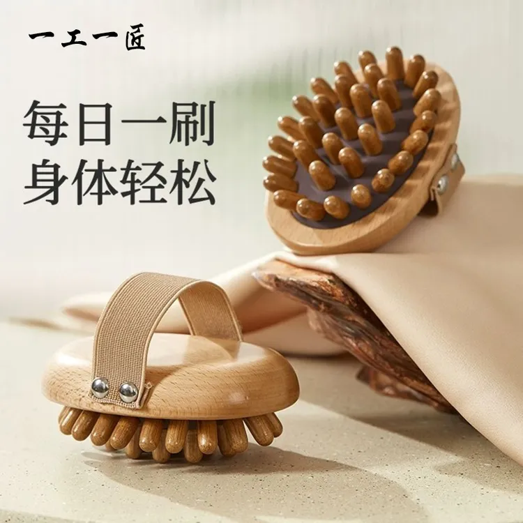 【送精油】榉木经络刷按摩神器全身通用疏通筋络刷腹干刷大腿神器