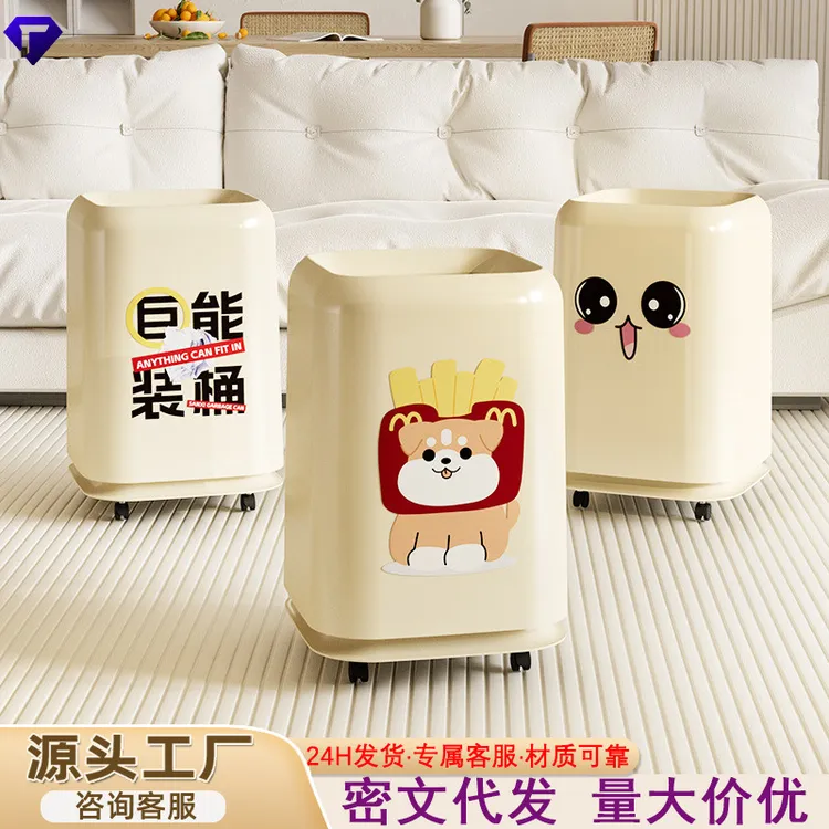 塑料垃圾桶滑轮家用可爱创意卡通纸篓卧室客厅塑料垃圾桶带盖带轮