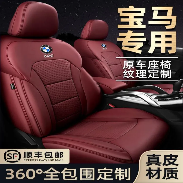 适用于2026款 530Li尊字型 豪华套装汽车坐垫全包围专车专用四季