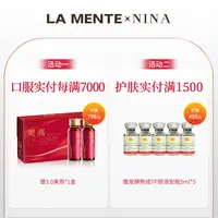  【可以叫我nina & LA MENTE】8月31日满赠活动规则 护肤&美燕