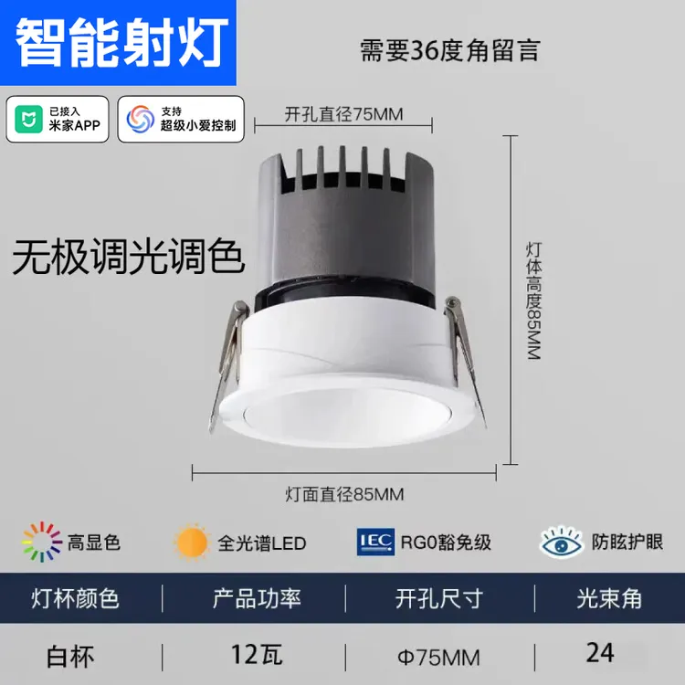 已接入米家APP智能射灯调光调色嵌入式小山丘防眩客厅家用mesh2.0