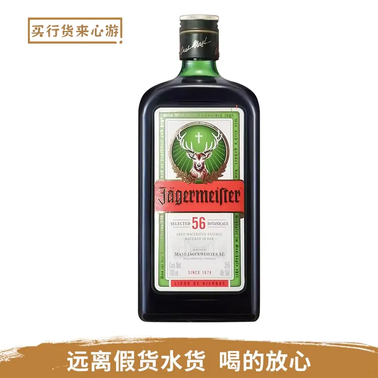 圣鹿56版野格利口酒700ml 德国原瓶进口力娇酒洋酒配制酒