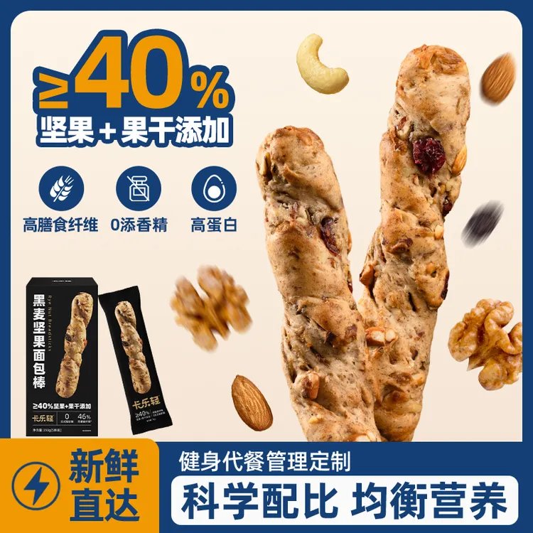 卡乐轻黑麦坚果面包棒营养饱腹早餐代餐健身整箱独立包装mg