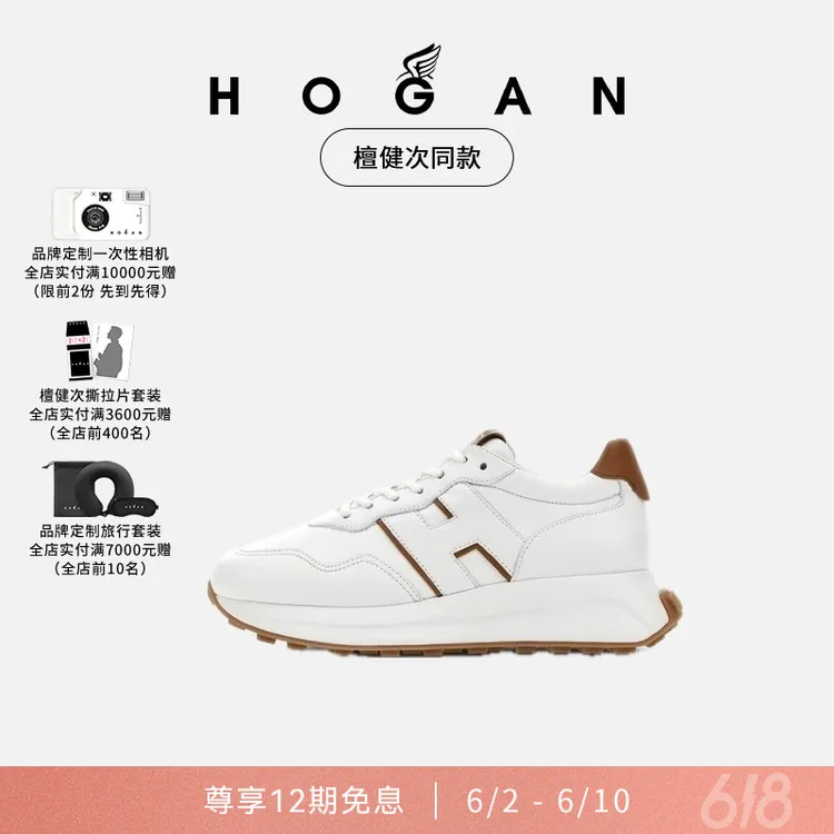 【檀健次同款】HOGAN女款H641系列复古休闲简约厚底鞋商品图