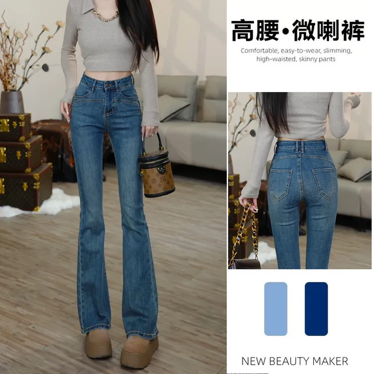 2025新款春季高腰微喇裤女提臀显瘦弹力美式复古港风牛仔微喇裤