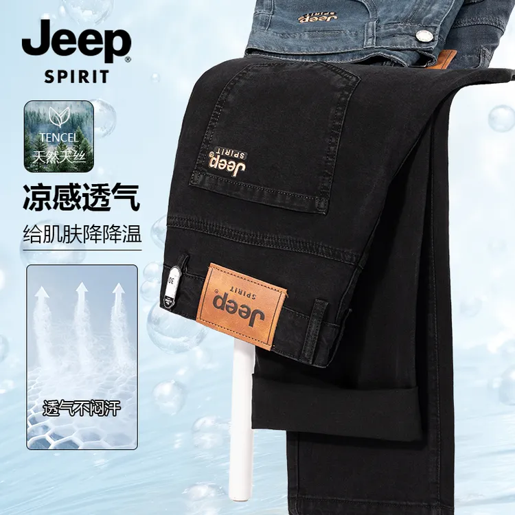 吉普jeep spirit【莱赛尔】男士牛仔裤夏季新款直筒裤宽松弹力薄款