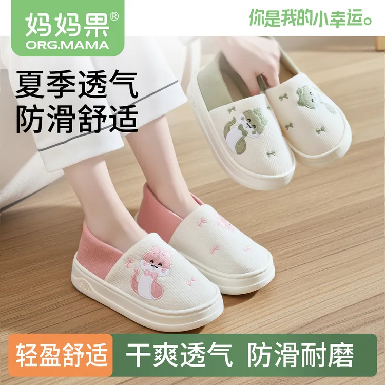 孕妇月子鞋秋薄款防滑9透气10月份包跟软底鞋产妇拖鞋秋冬居家鞋