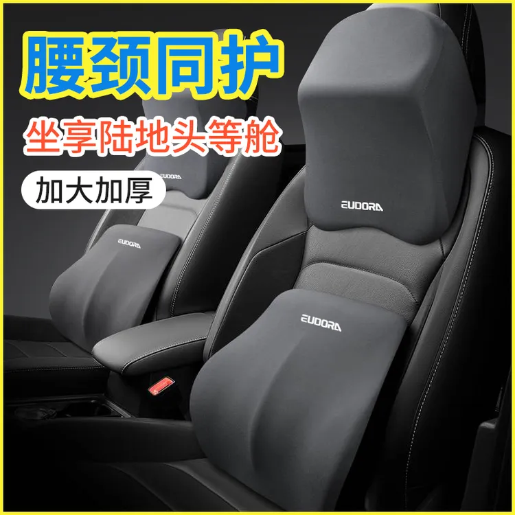 高端乳胶汽车头枕腰靠车用颈枕车内护腰靠枕车枕头开车护颈护腰靠