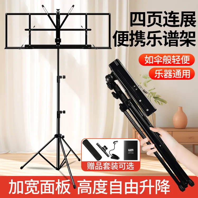 谱架便携式收纳折叠加宽吉他古筝小提琴乐器曲谱架子家用琴谱架台