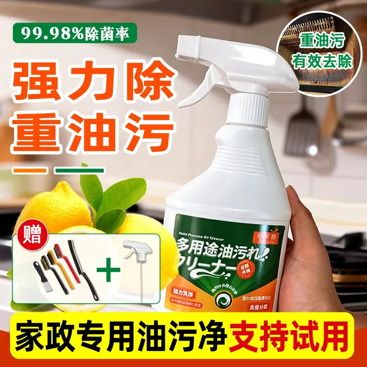 油污净厨房重油污多用途泡沫清洁清洗剂家政强力去污除垢工厂直发