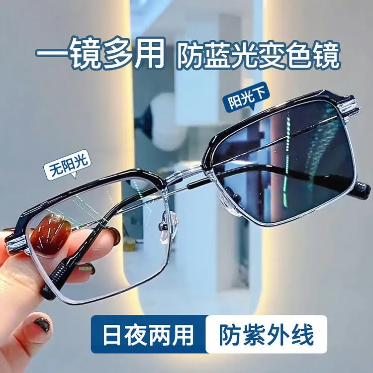 德国品质感光变色防蓝光辐射抗疲劳平光眼镜半框护眼防近视无度数