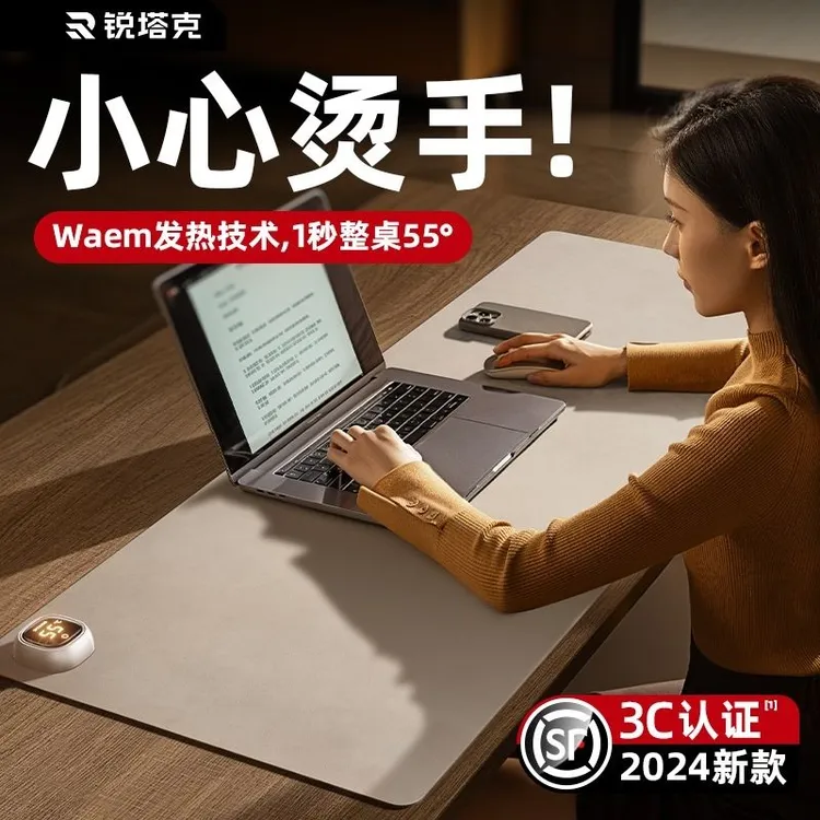 小米有品RTAKO加热超大鼠标垫发热保温冬天学生桌面暖手桌垫办公