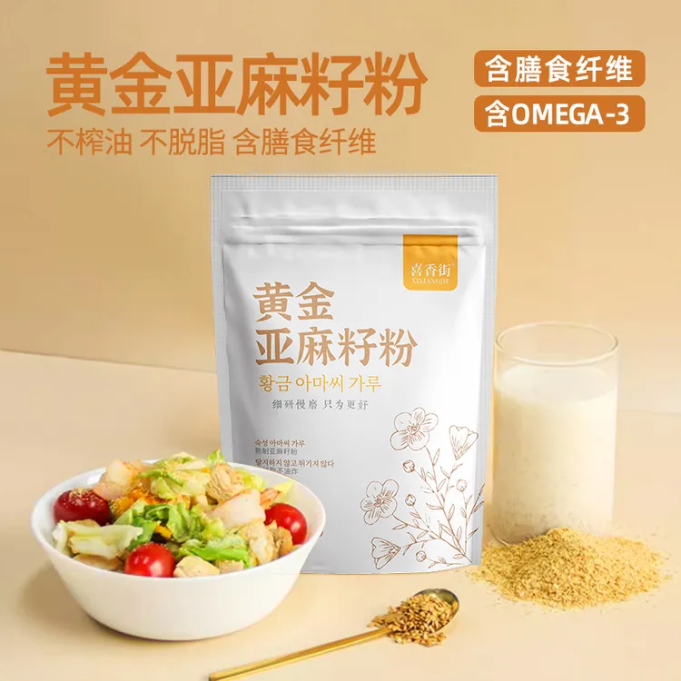 黄金亚麻籽粉Omega-3高纤饱腹纯熟亚麻籽粉烘焙膳食熟粉健身代餐
