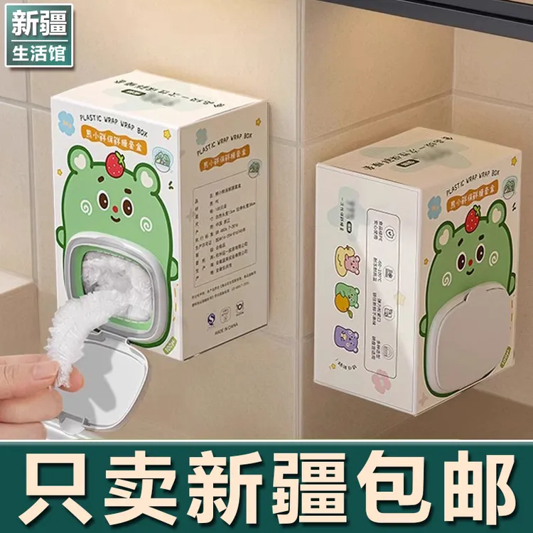 新疆生活馆保鲜膜套一次性保鲜袋套罩剩菜剩饭冰箱食物专用可抽取