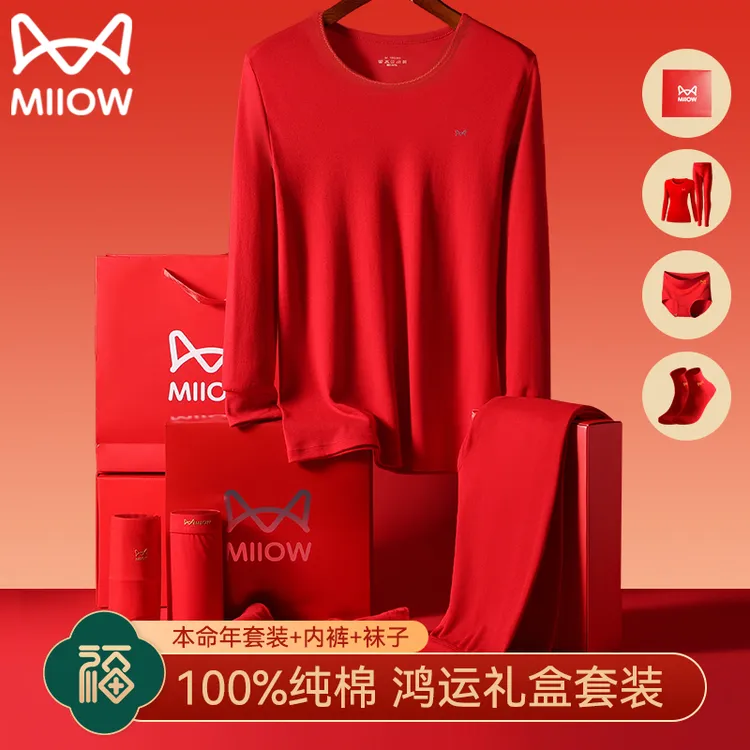 猫人蛇年大红纯棉保暖套装加肥大码男女新婚喜庆秋衣秋裤打底内衣