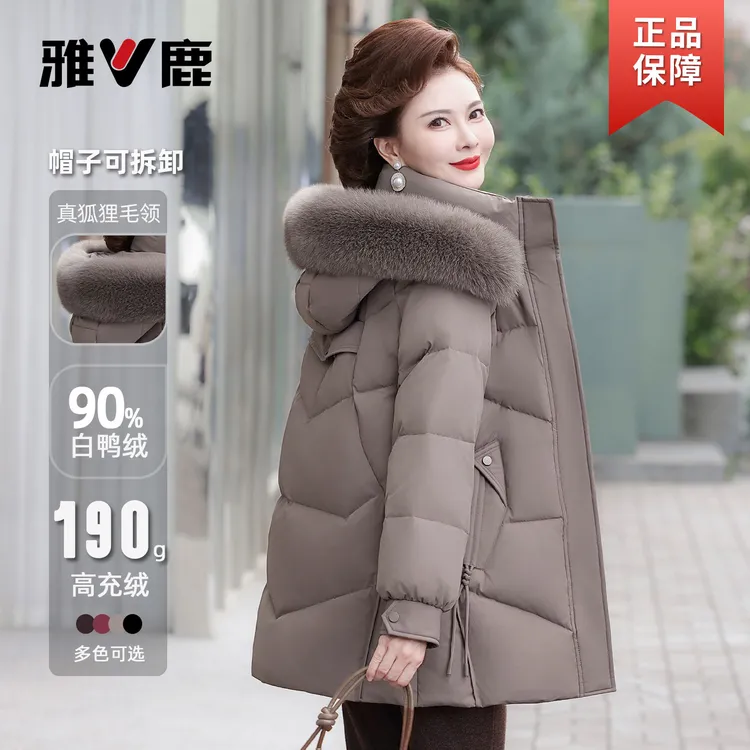 雅鹿妈妈羽绒服2025新款中长洋气中老年女士冬装90绒外套加厚大码