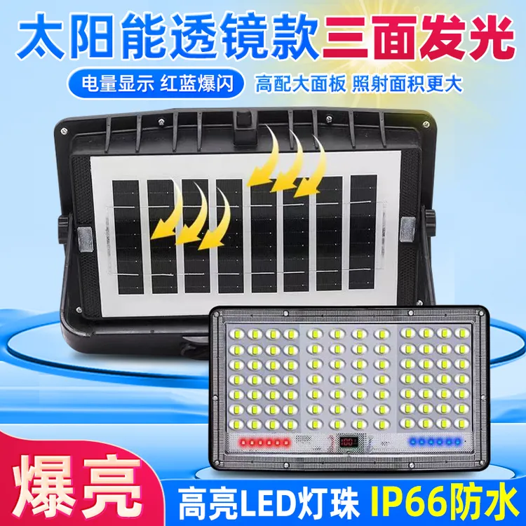 新款太阳能摆摊夜市led充电式地摊移动户外照明灯强光支架应急灯