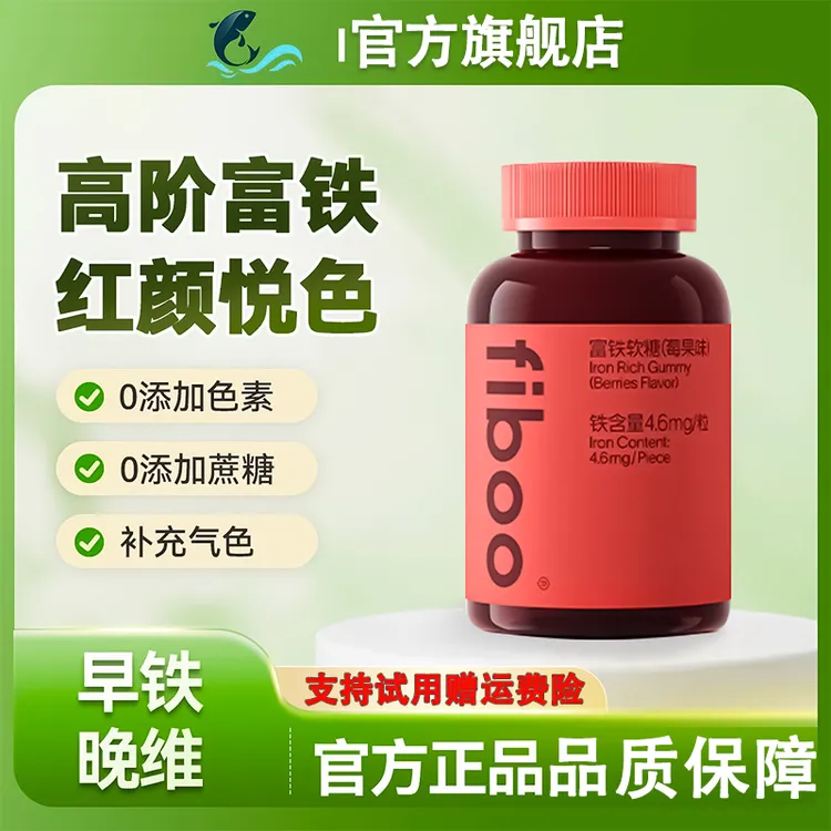 【官方旗舰店】fodoo富铁软糖露思同款高含量有机铁女性补Fe流贝