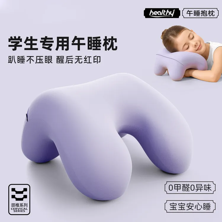 小学生午睡枕一年级趴睡枕午休神器睡觉趴趴枕头午觉教室儿童专用